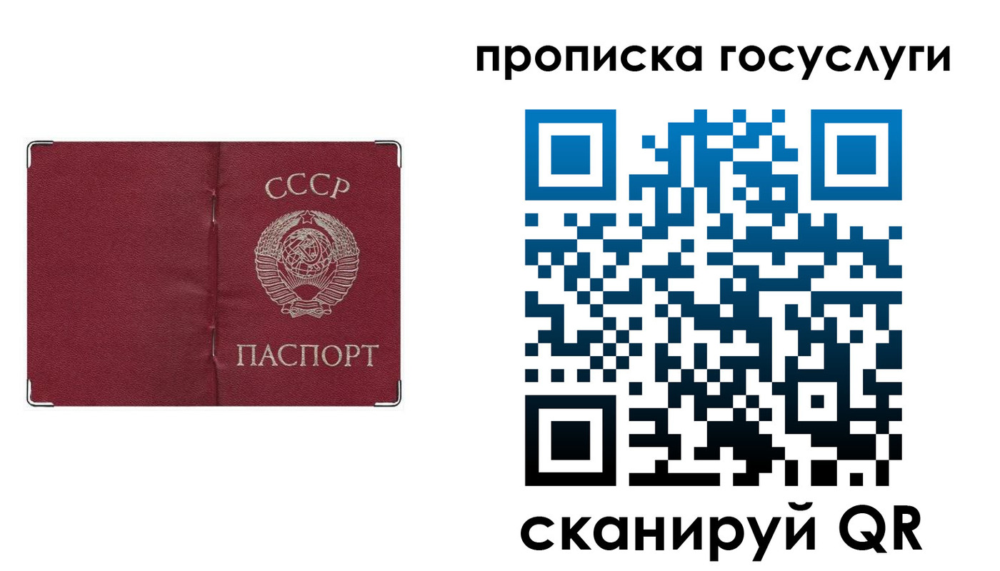 прописка ребенка в Курганской области