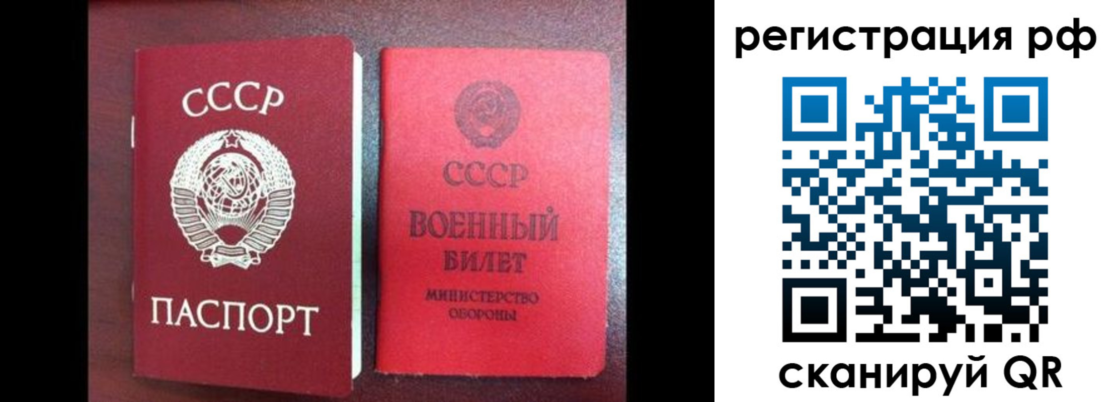 прописка для работы в Курганской области