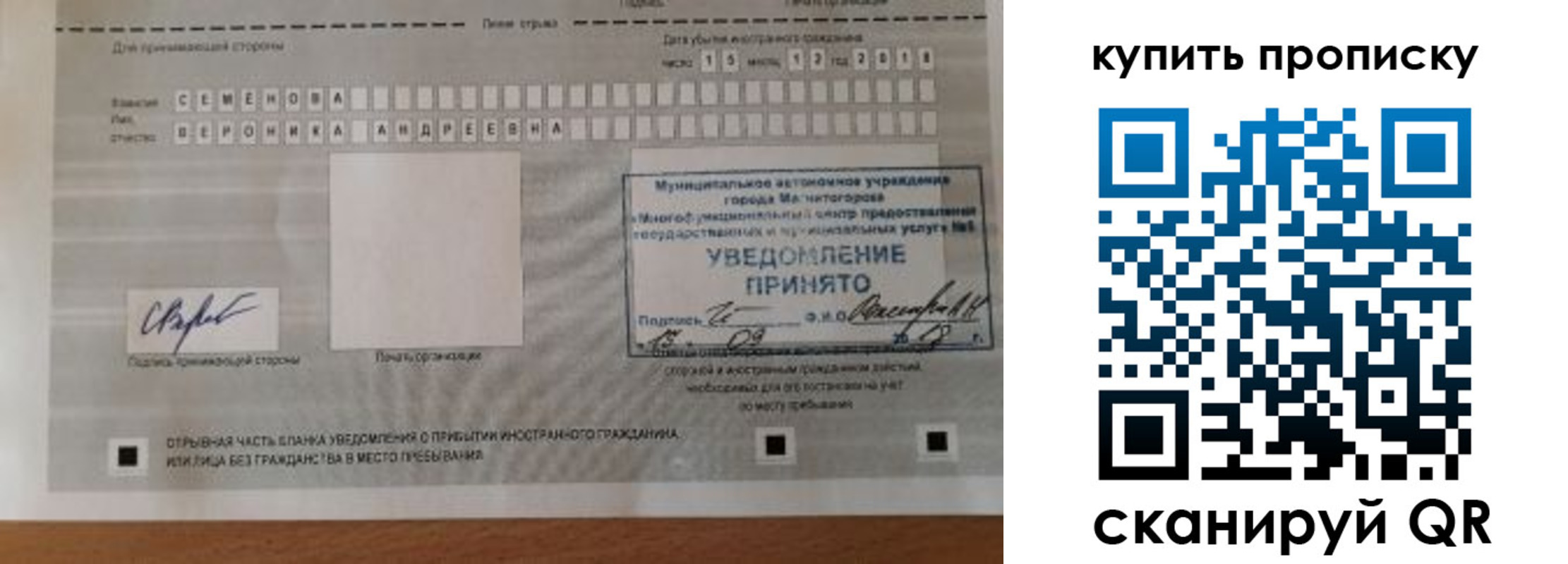 временная регистрация в квартире в Курганской области