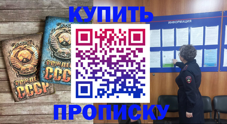 временная регистрация гарантия в Курганской области